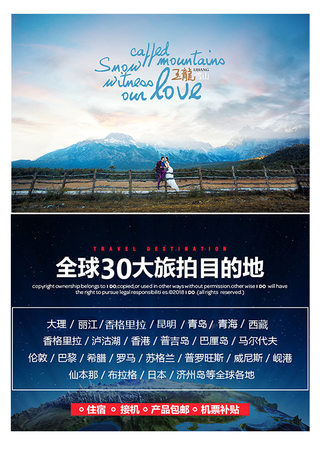 大理臺北新娘【明星同款】大理/麗江任選旅拍婚紗照