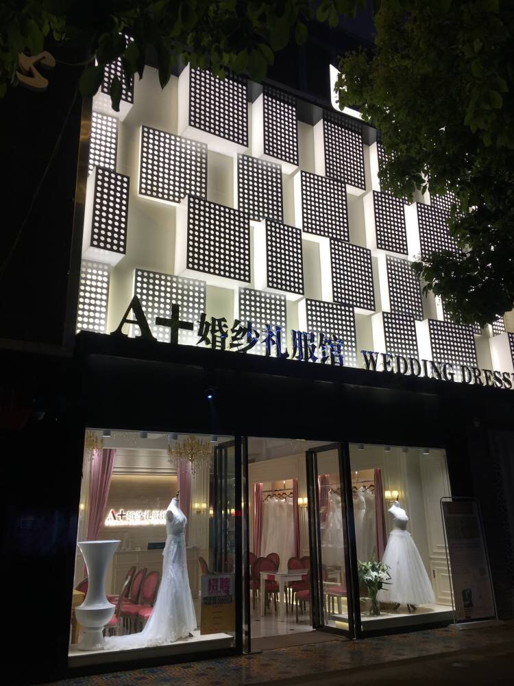 A+婚纱礼服馆