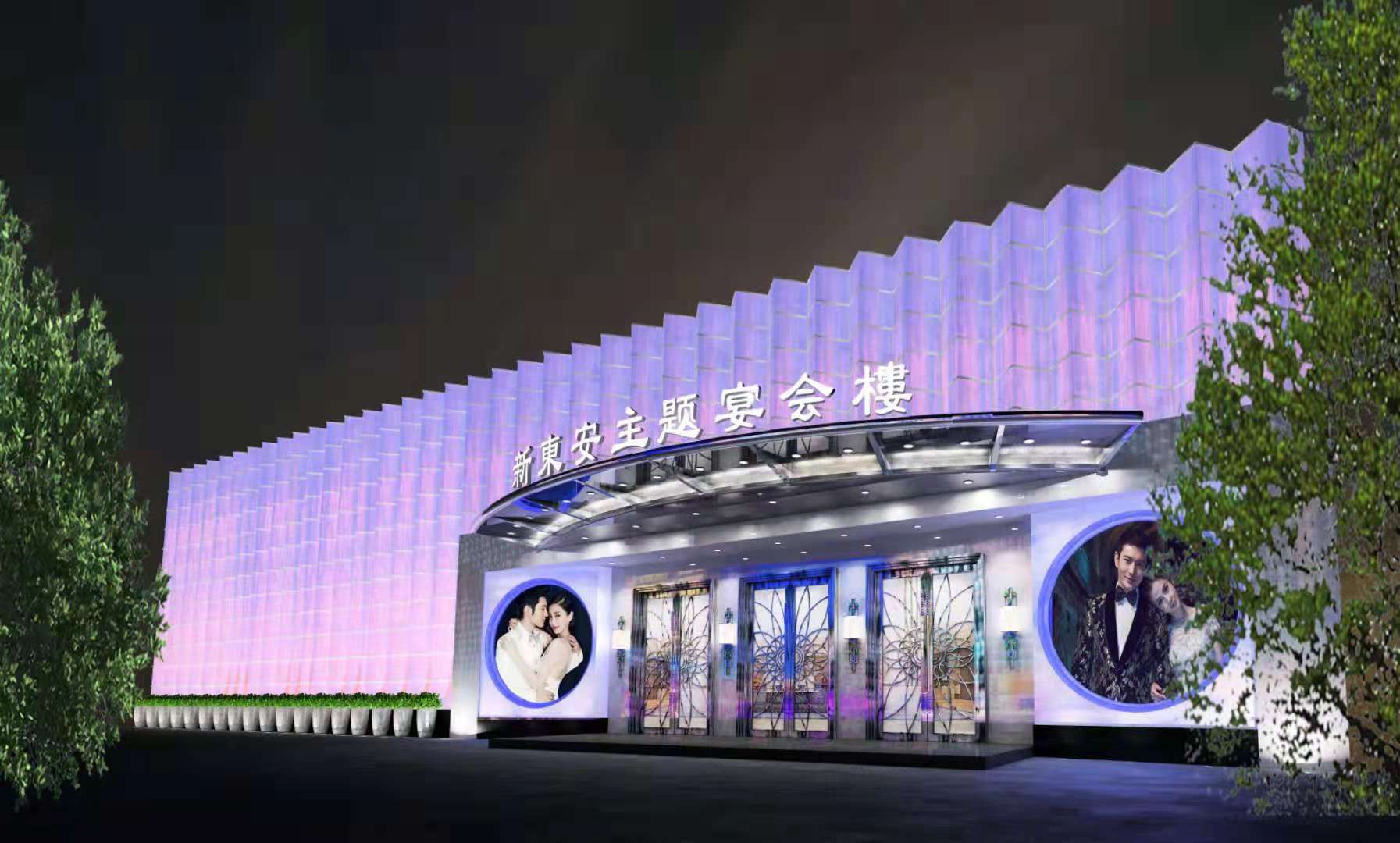 新东安大酒店高端婚礼策划