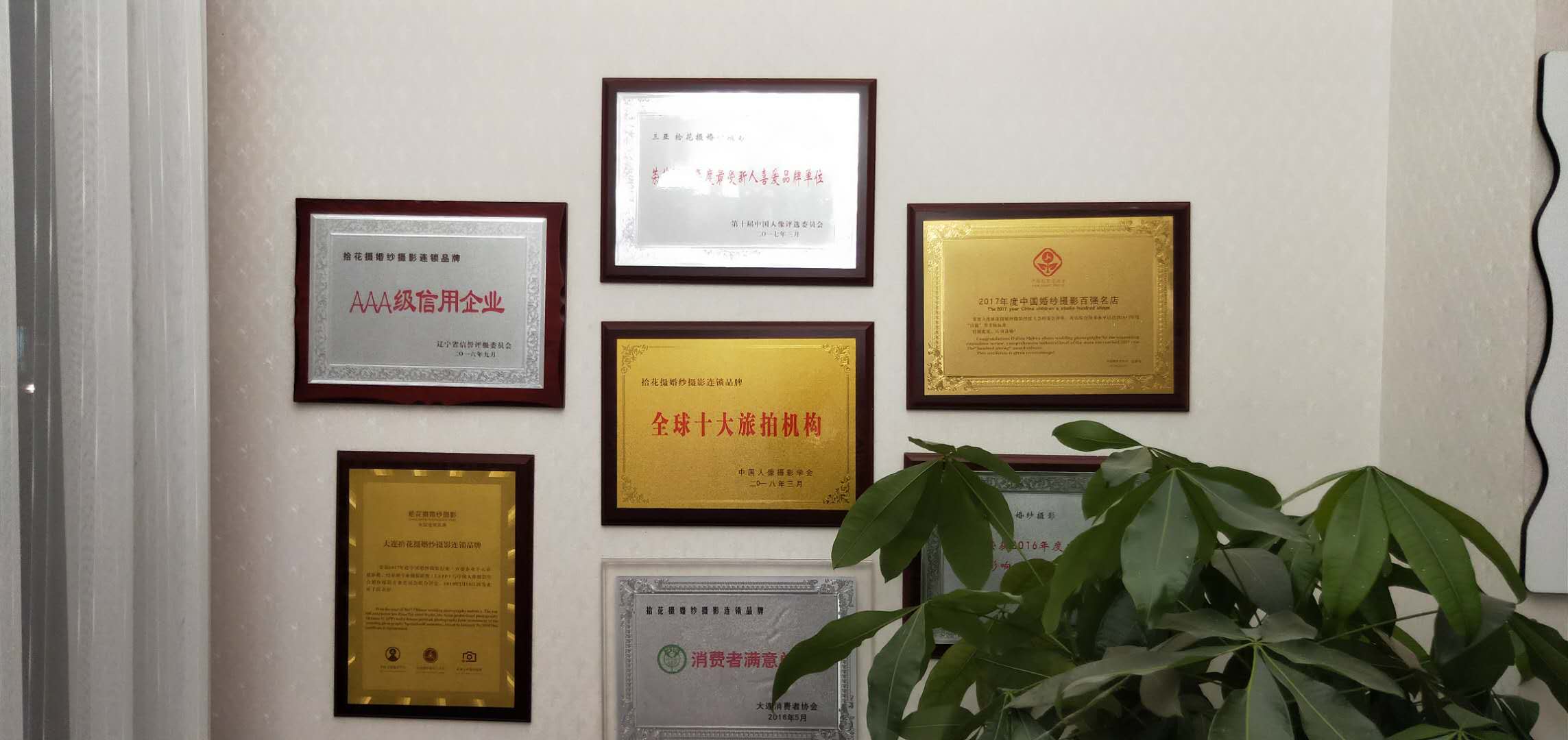 拾花摄定制影像(大连总店)