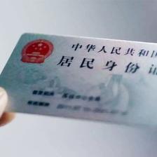 北京婚姻登记需要什么材料