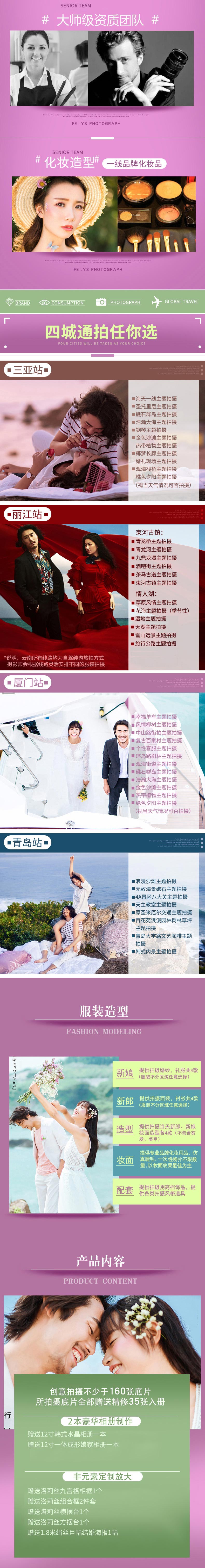 【四城任选】千元大礼包+机票补贴+酒店专车接送
