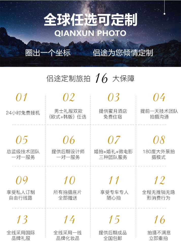 摩洛哥風(fēng)情復(fù)古時尚寫真 精修120張 接送機(jī)五日