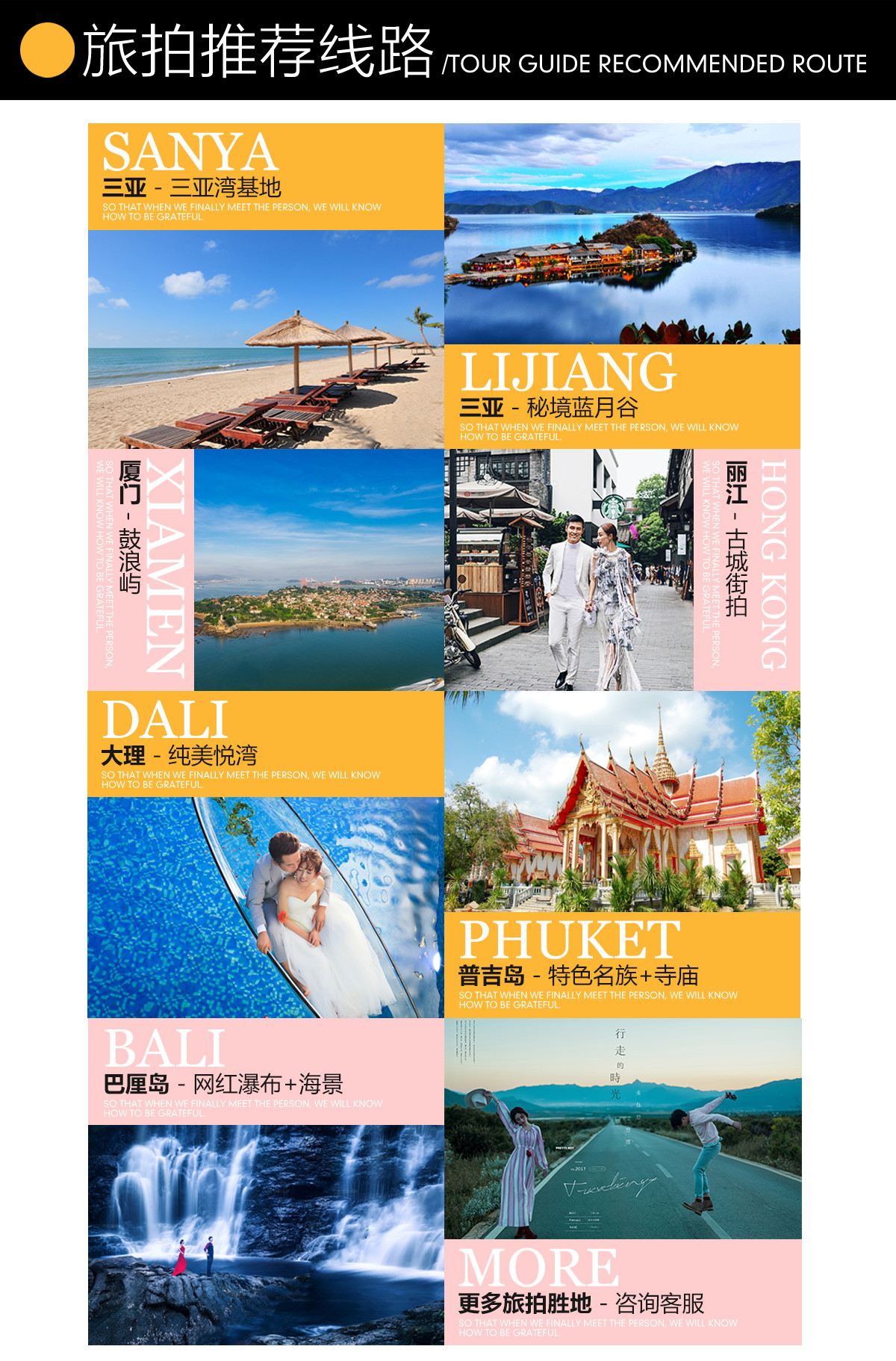 三亚旅拍限量预售&包食宿