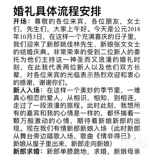 只用2900元，农村婚礼超接地气，谁说结婚非酒店不可？