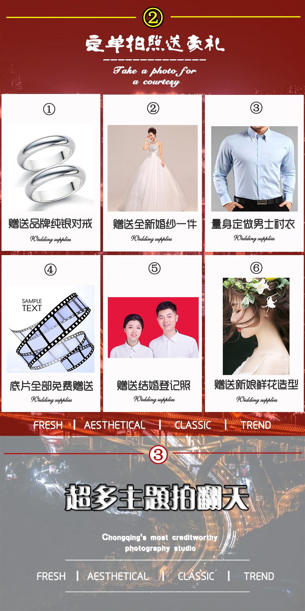 【全新基地】底片全送+鮮花造型+一對一服務(wù)