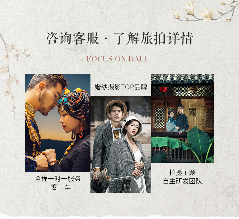 （布达拉宫特惠套餐）一价全包+8服8造