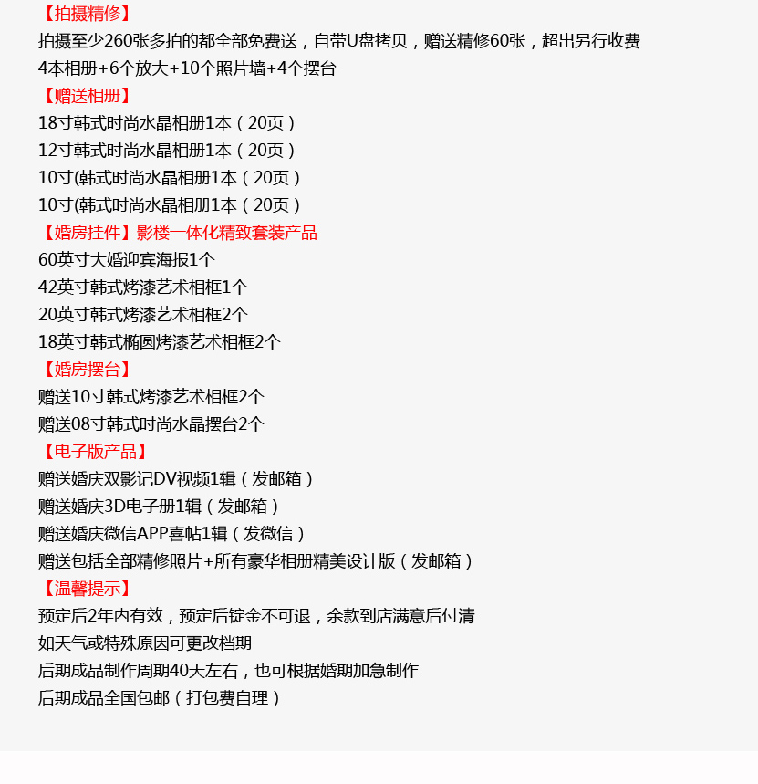 【机票补贴】热门主题+MV视频+全国包邮+双人游