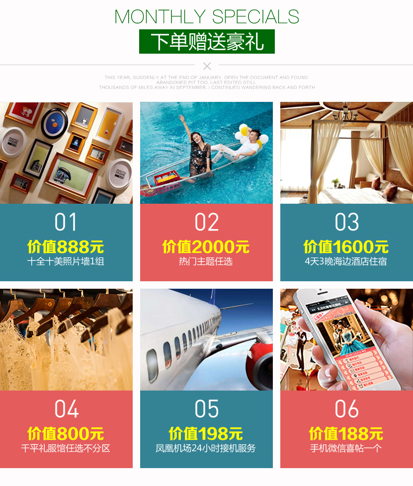 【机票补贴】5A景区拍摄+热门主题+全国包邮
