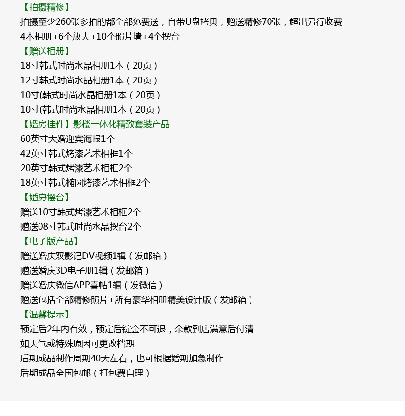 【机票补贴】5A景区拍摄+热门主题+全国包邮