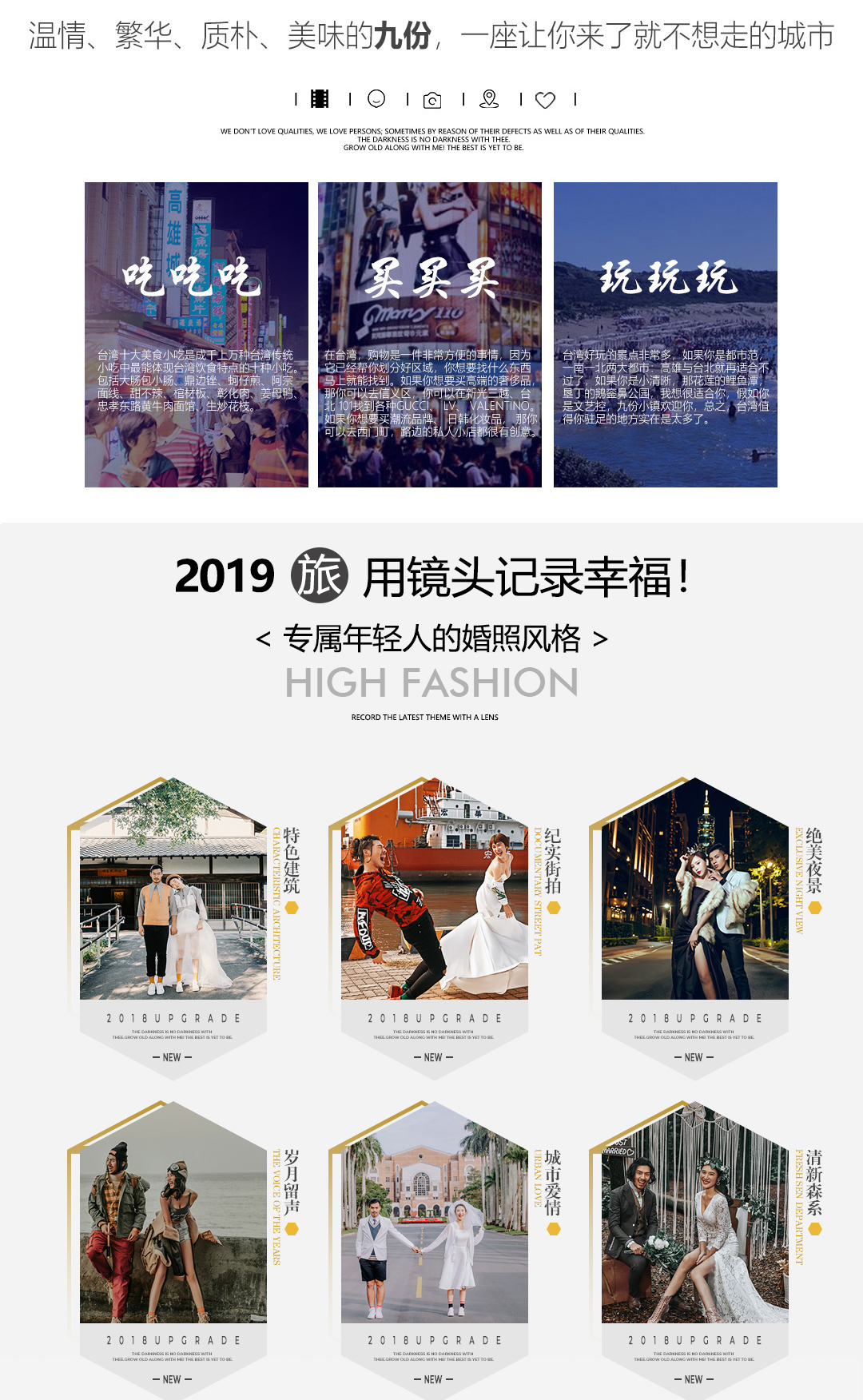 台灣旅拍｜北部私房婚紗景點【伊頓婚紗】