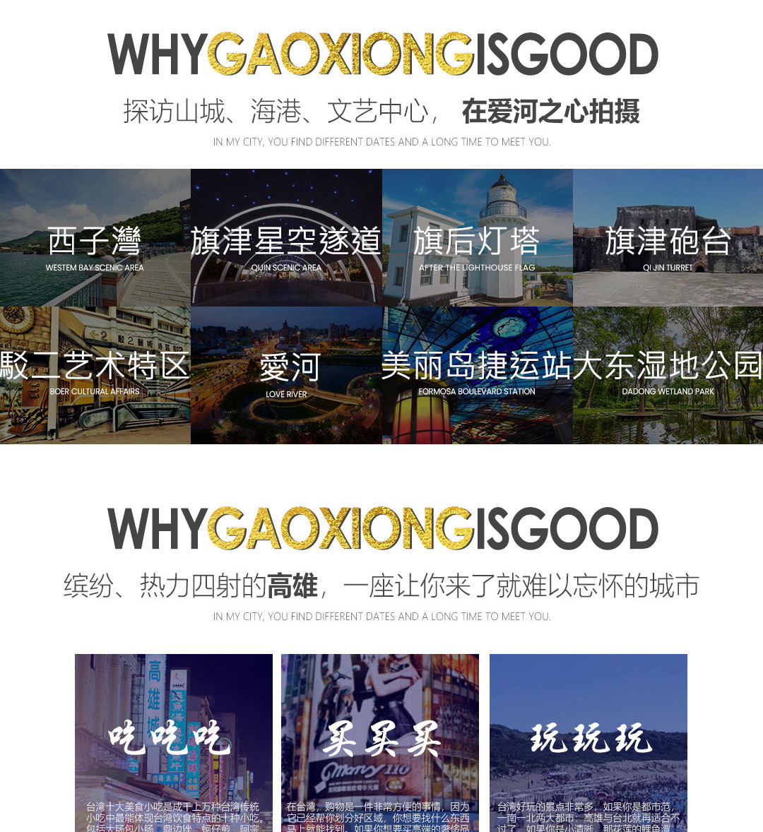 五月天追夢(mèng)之旅——熱戀高雄旅拍婚紗