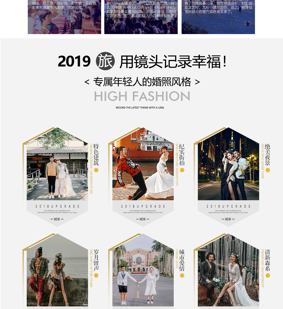 五月天追夢(mèng)之旅——熱戀高雄旅拍婚紗
