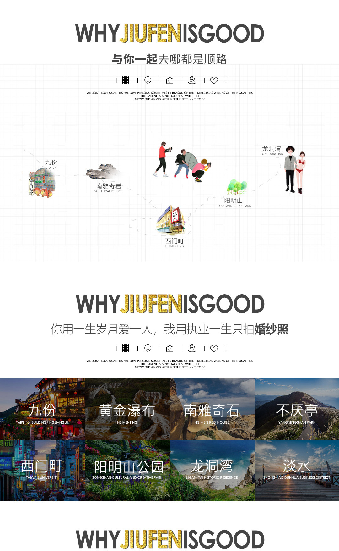 九份山城旅拍-千與千尋之旅