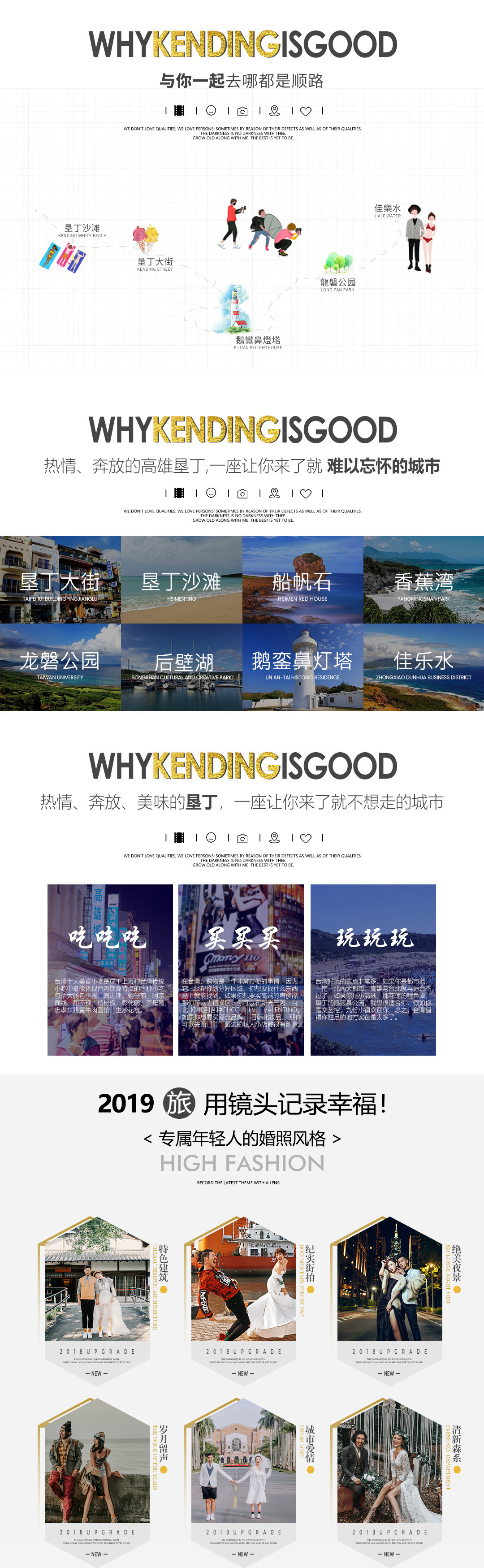 【南臺灣旅拍】寶島臺灣最南端，墾丁新拍