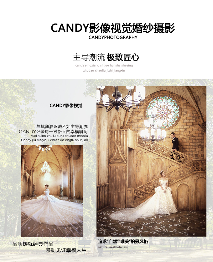 【CANDY】90后最愛大拖尾婚紗照?場景任選