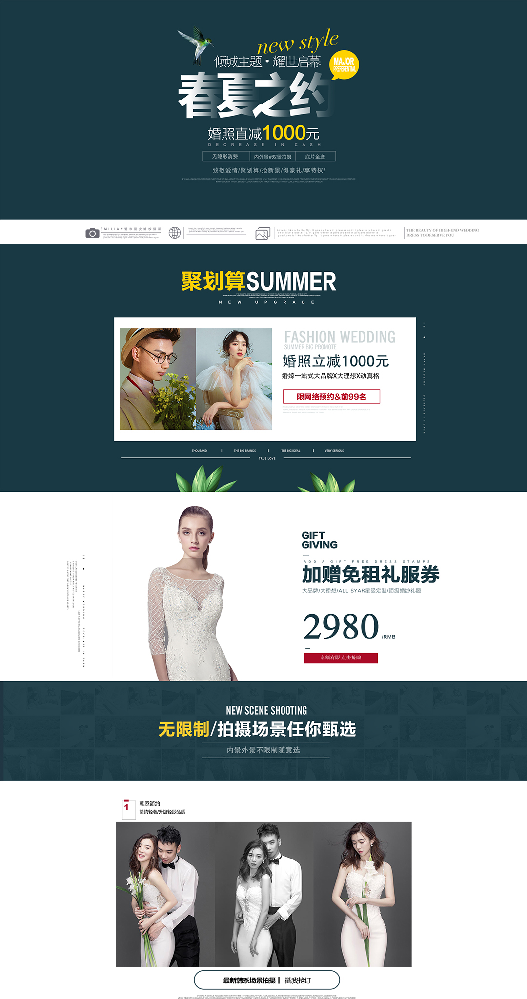 超值|主題風(fēng)格自選+底片全送+皮冊升級