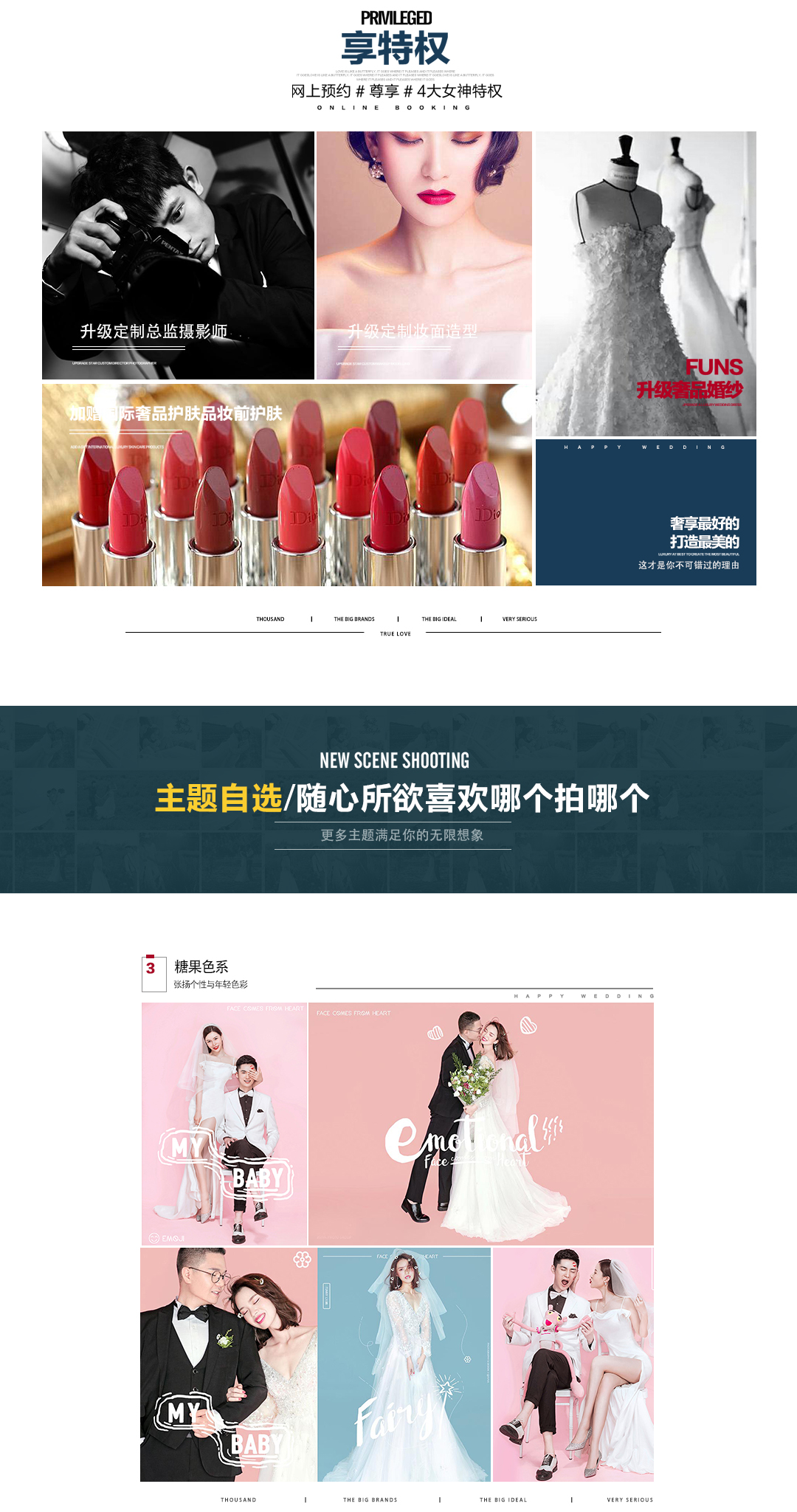 超值|主題風(fēng)格自選+底片全送+皮冊升級