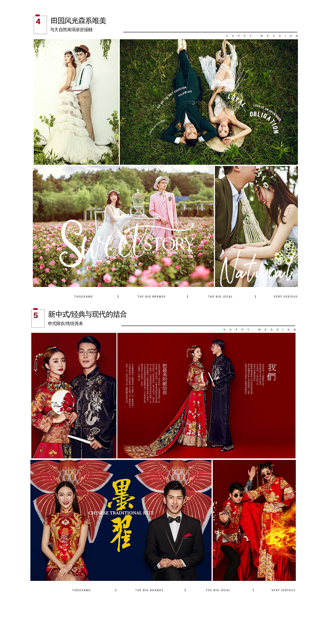 超值|主題風(fēng)格自選+底片全送+皮冊升級