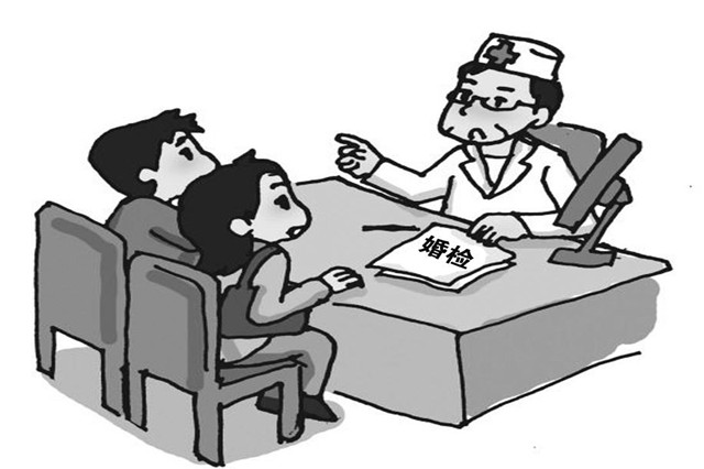 现在领结婚证需要体检吗