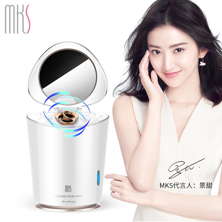【景甜代言】美克斯mks美容仪器360度旋转香薰冷热蒸脸器