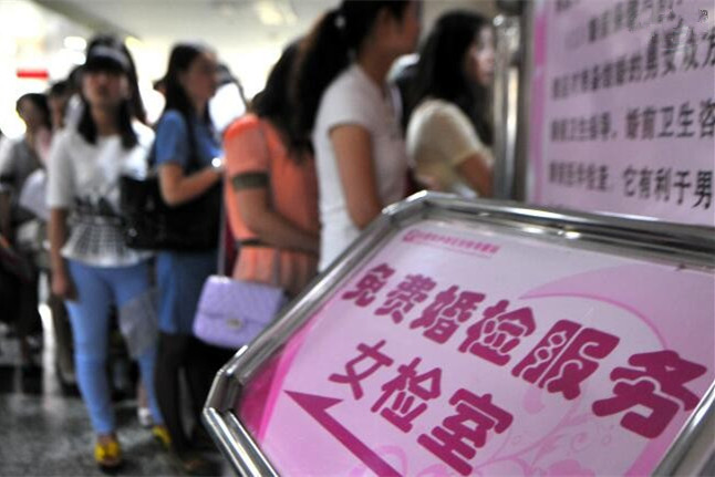 2022婚前检查多少钱
