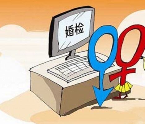 公务员领结婚证必须婚检吗