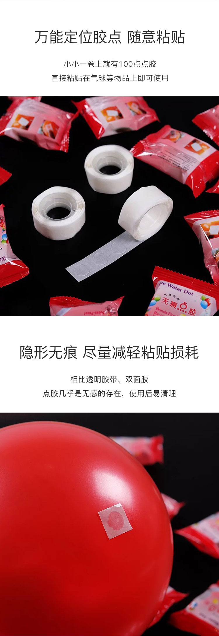 婚房布置配件氣球膠點(diǎn)