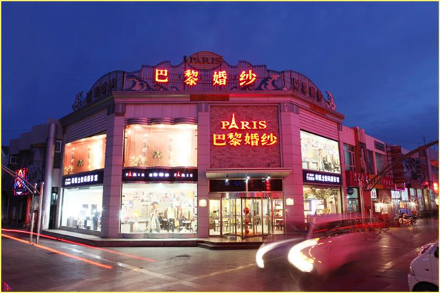 上海婚纱摄影哪家好