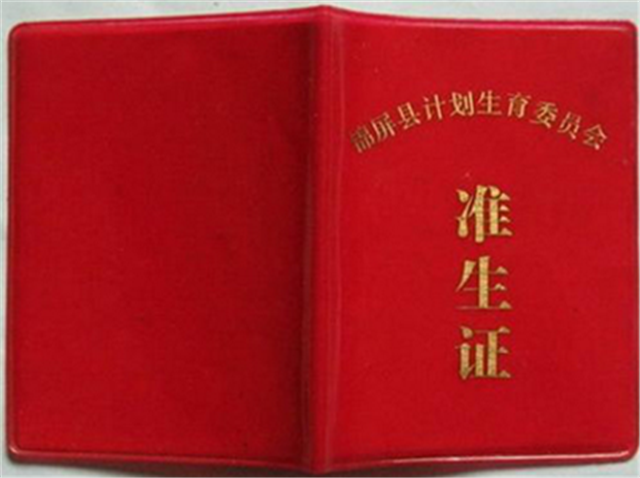 没有结婚证怎么办准生证