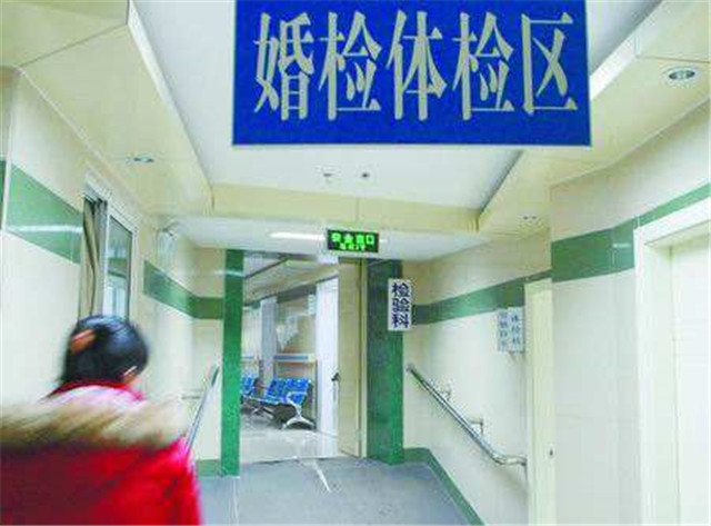 办结婚证要体检吗