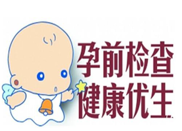 办结婚证要体检吗