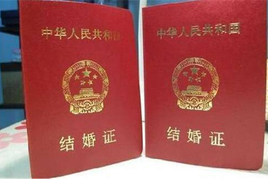 再婚后离婚证怎么处理？