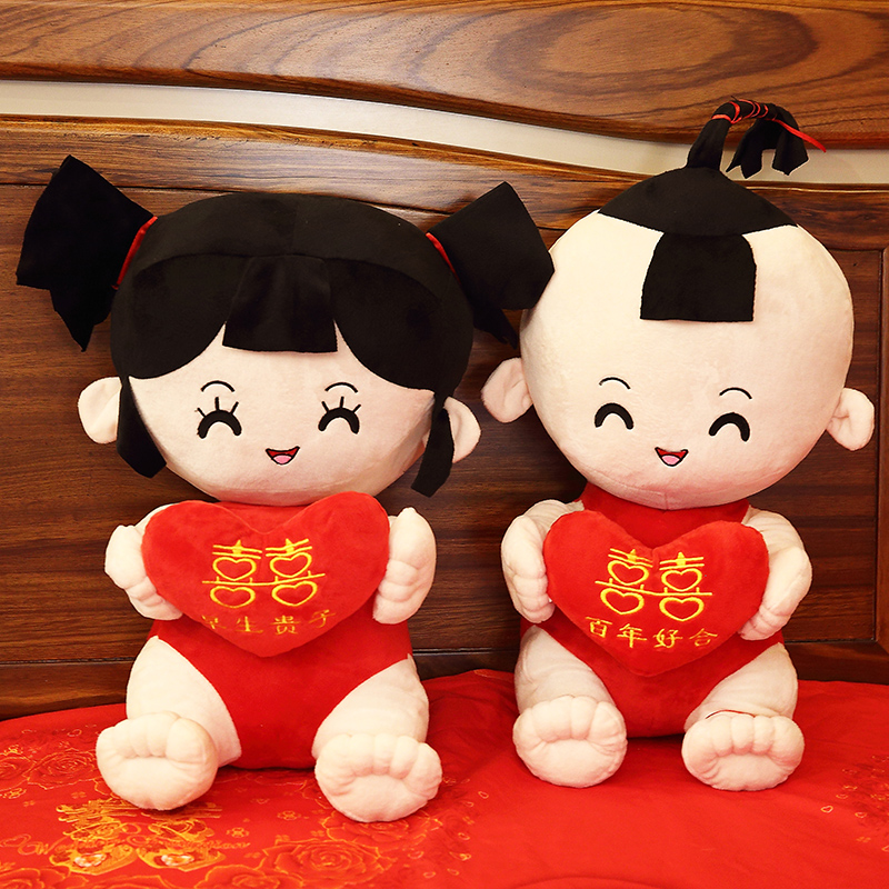【一对】中式传统双喜压床娃娃
