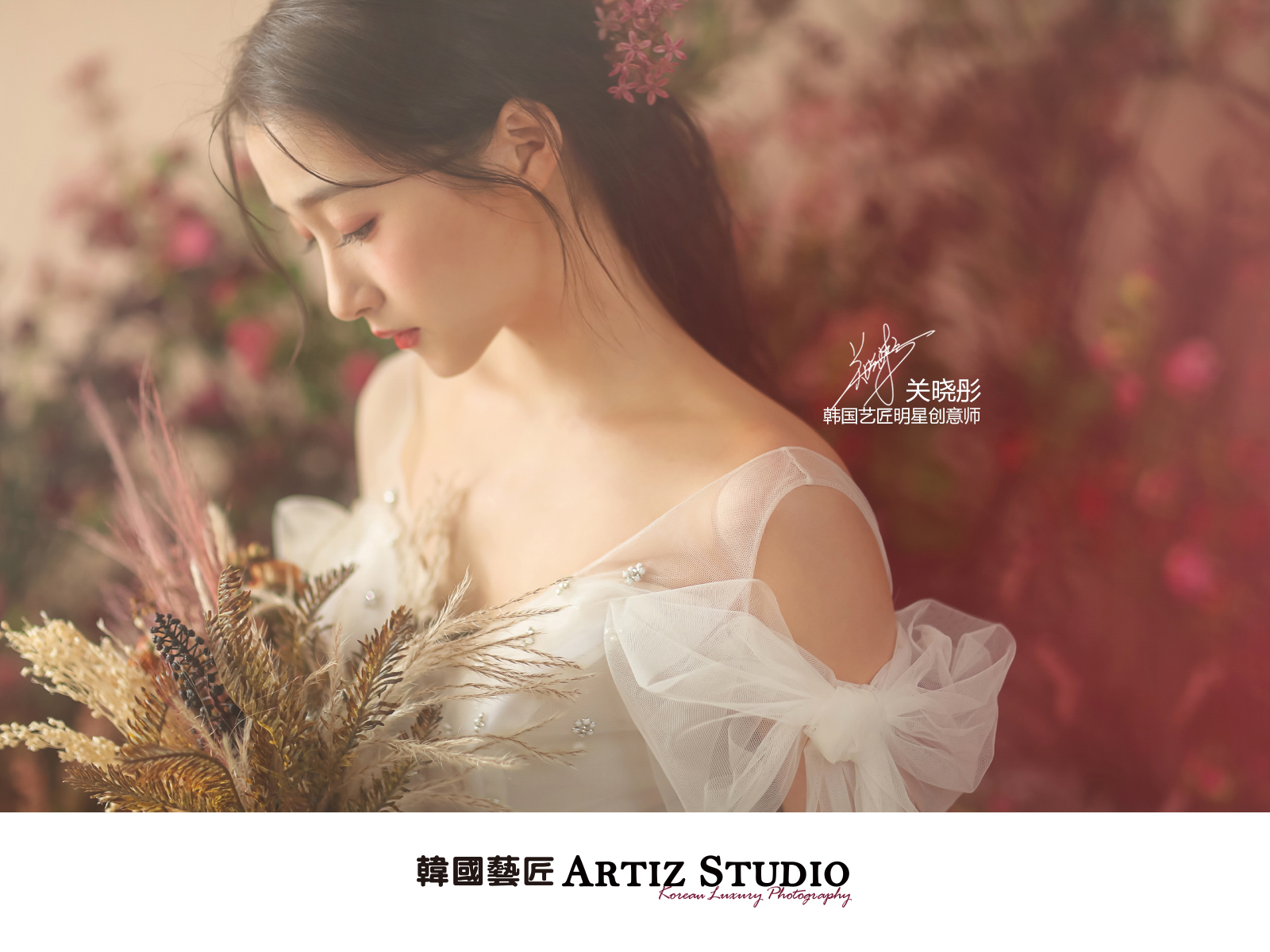 韩国艺匠artiz studio(上海)案例 -关晓彤《alice 》