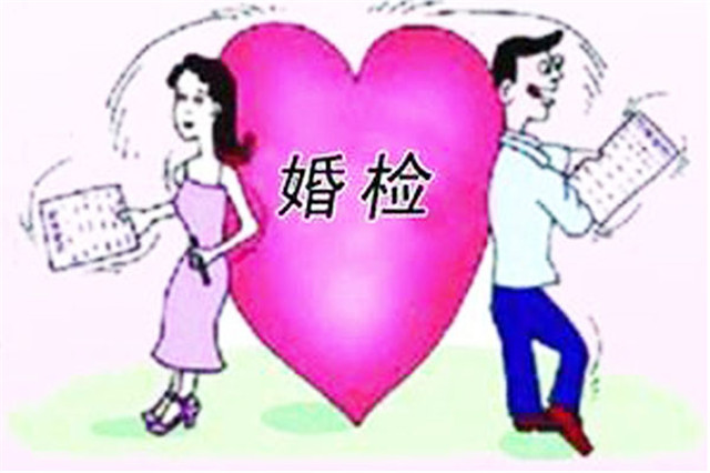 为何越来越多的年轻女性不愿婚检