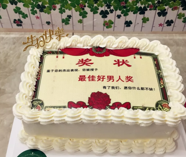 【老公生日送什么蛋糕 21款抖音网红生日蛋糕图】【2019创意生日蛋糕
