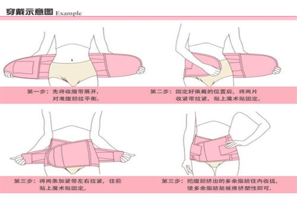 产妇收腹带使用方法及时间
