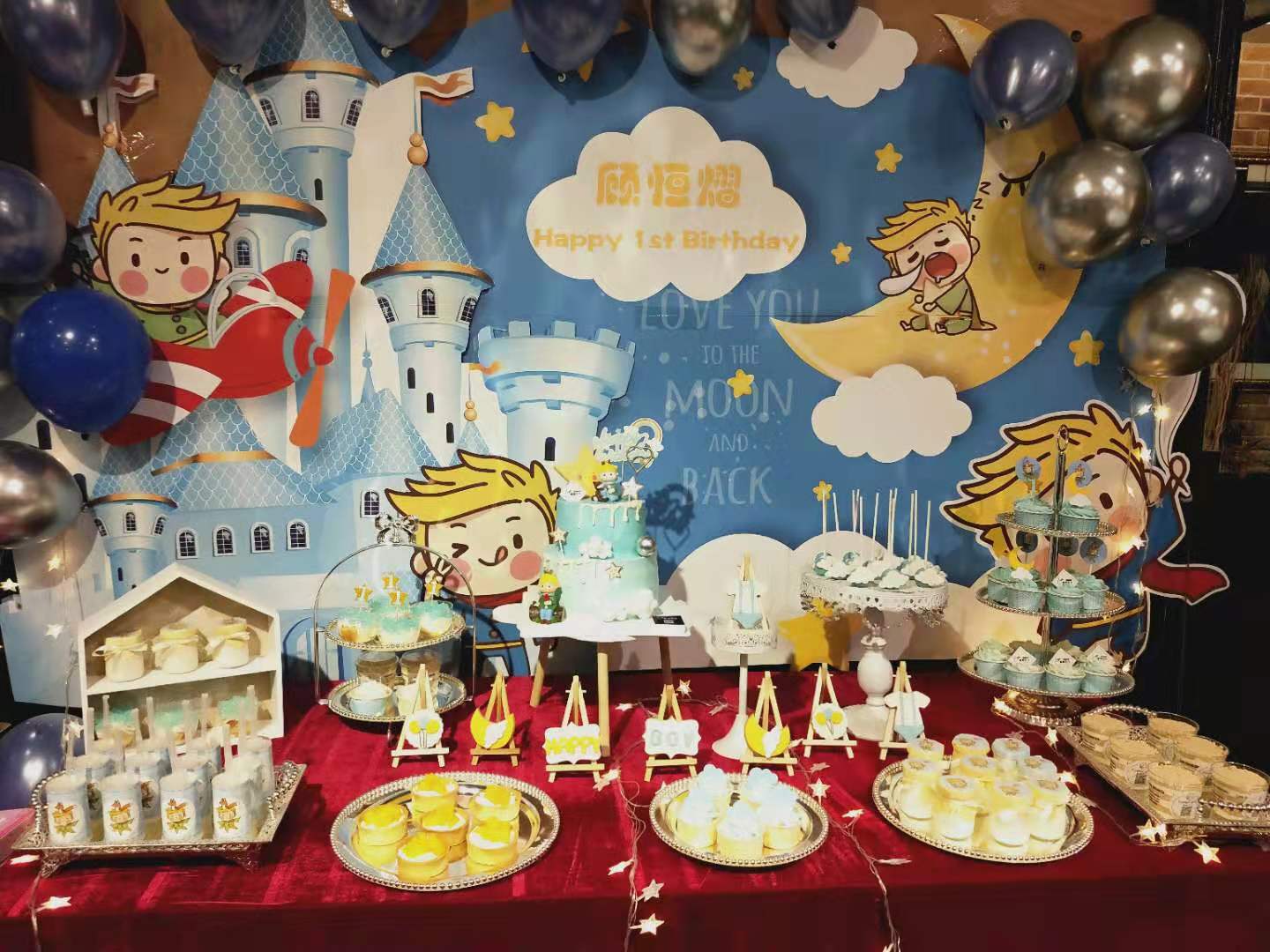 小王子系列宝宝宴周岁甜品台