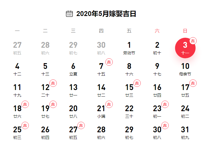 2020领证特殊好日子 七夕赶上吉日