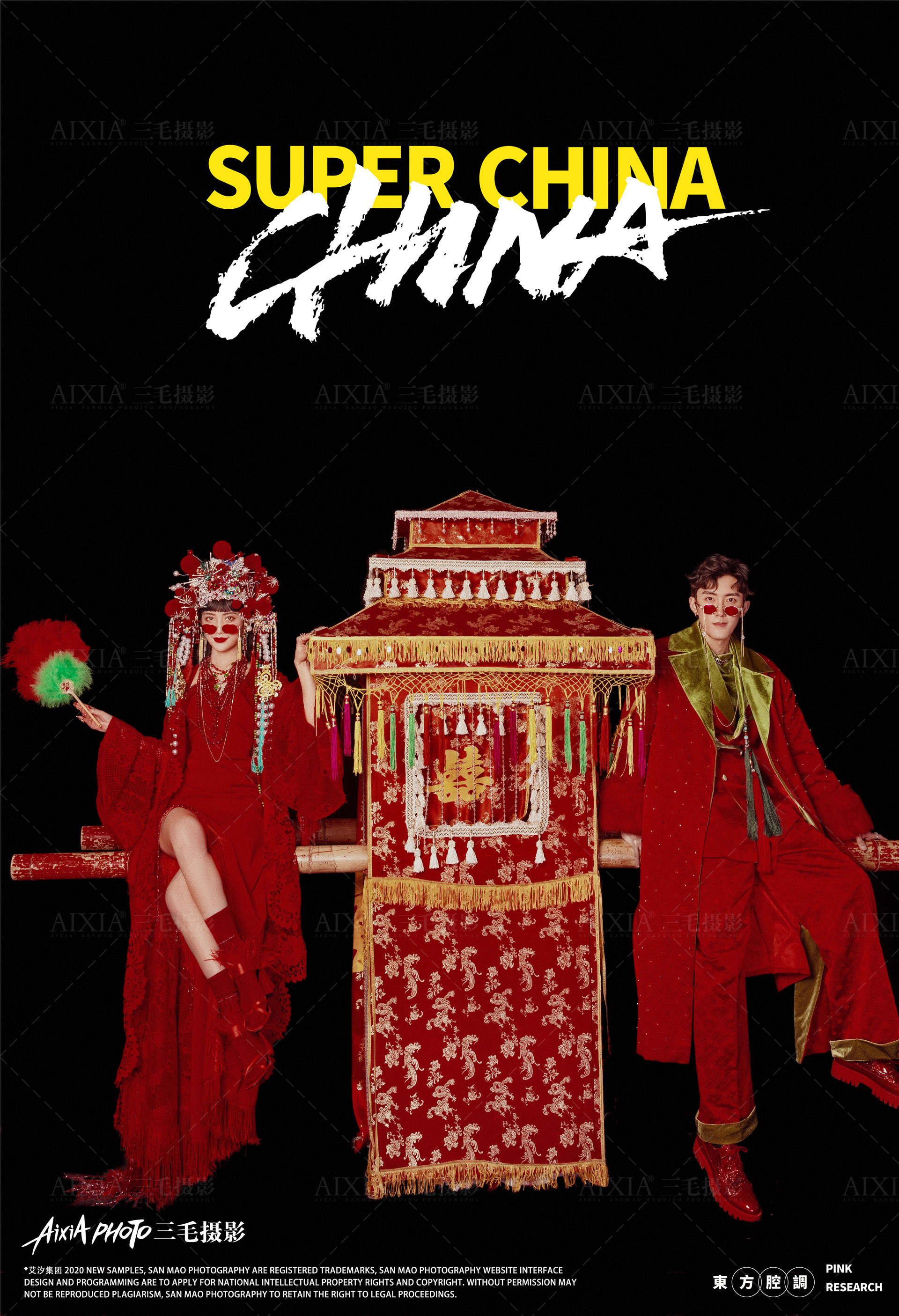 重庆三毛摄影