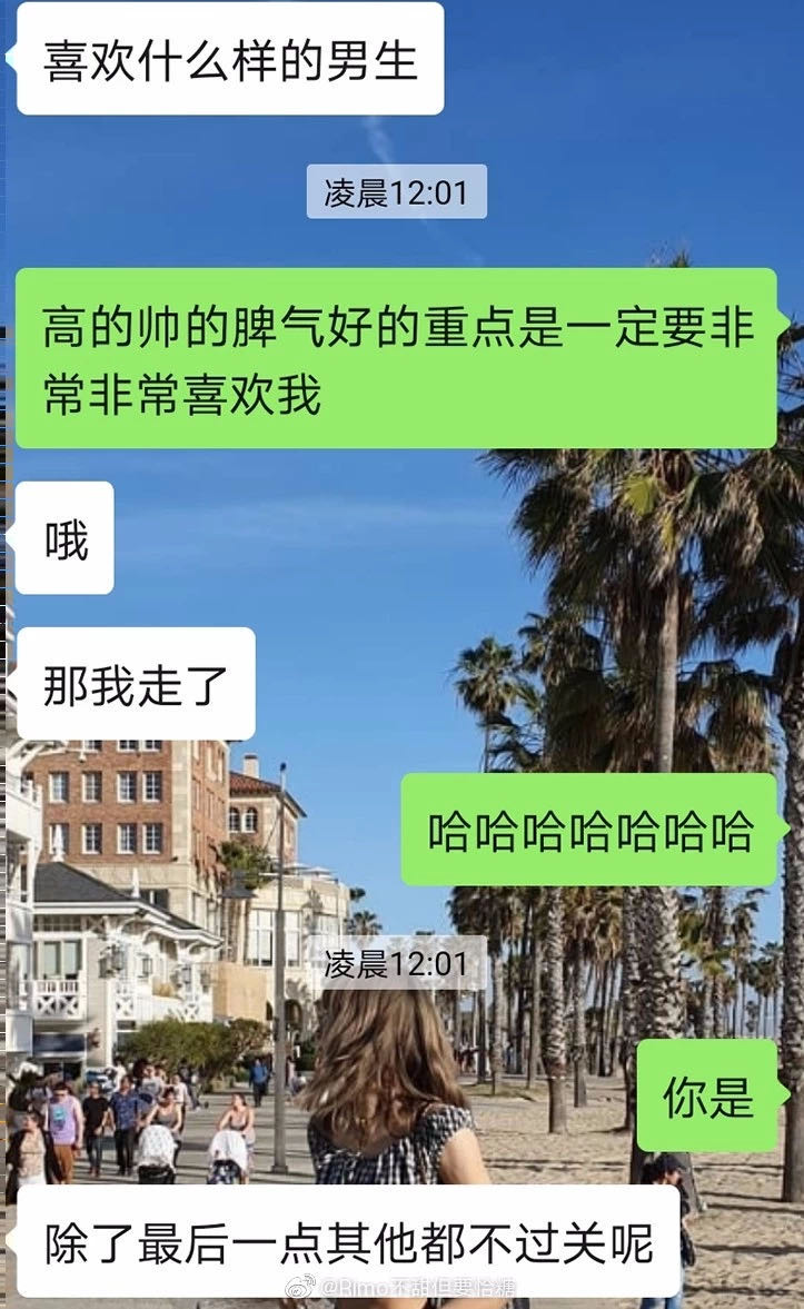 表白成功微信聊天记录