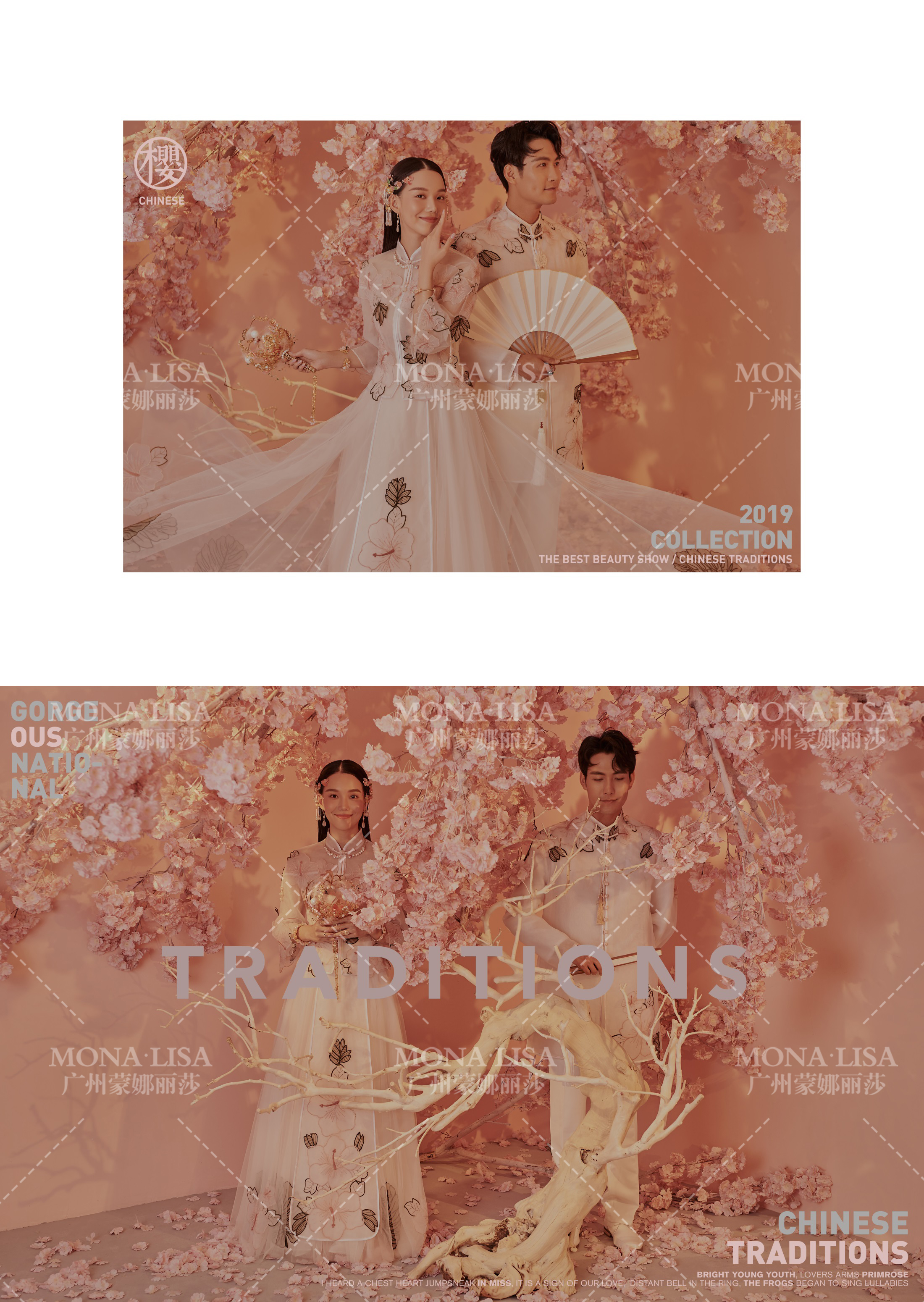 广州婚纱摄影 广州婚纱摄影商家 广州蒙娜丽莎婚纱摄影 2020-03-06