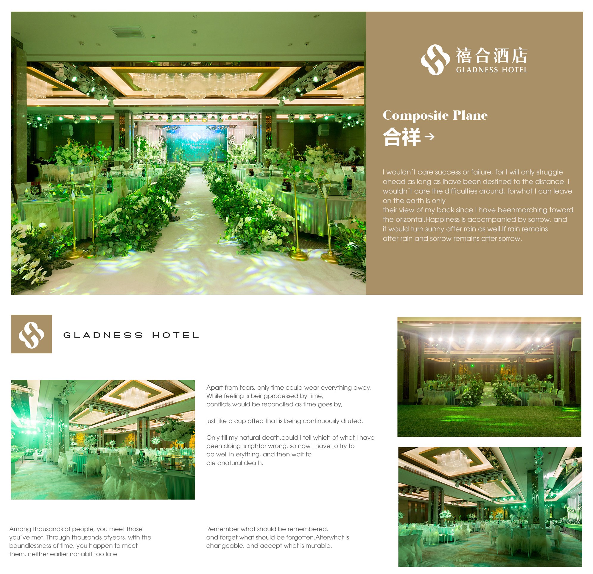 禧合酒店