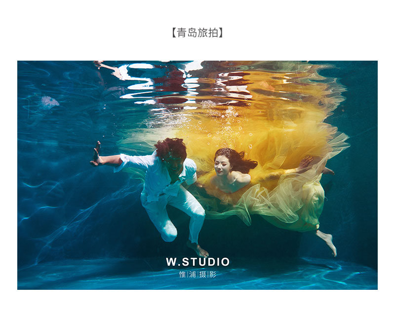 惟浦摄影w.studio 店长推荐 私人定制