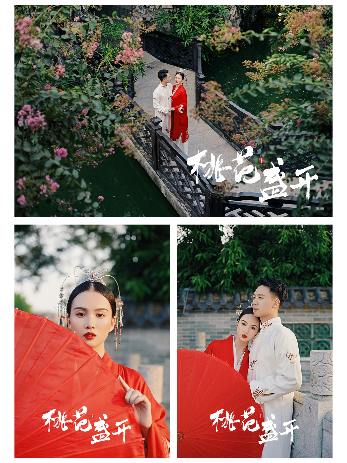 叶先生&郑小姐——古风汉服婚纱照|理想中国风