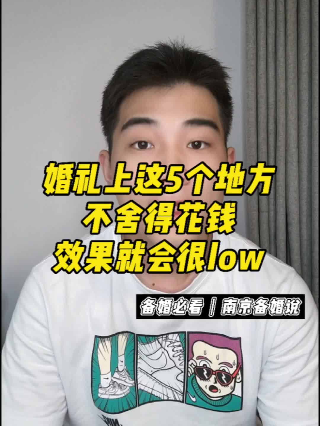 婚礼上这5⃣️个地方一定要舍得花钱