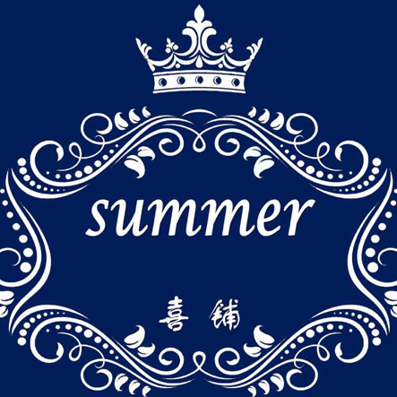 summer、喜鋪