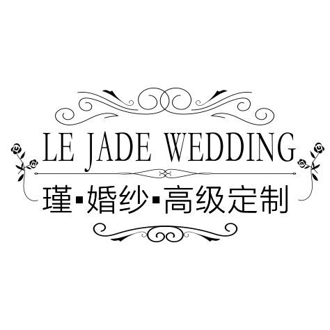 LeJade瑾婚纱高级定制