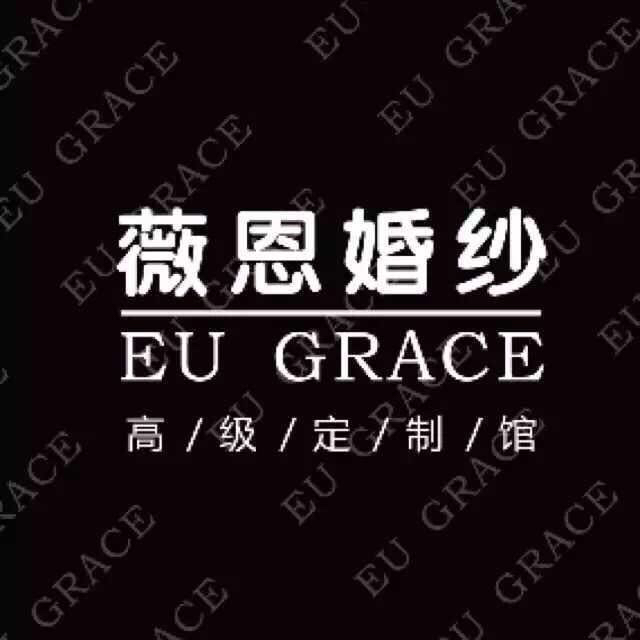 薇恩婚纱高级定制馆